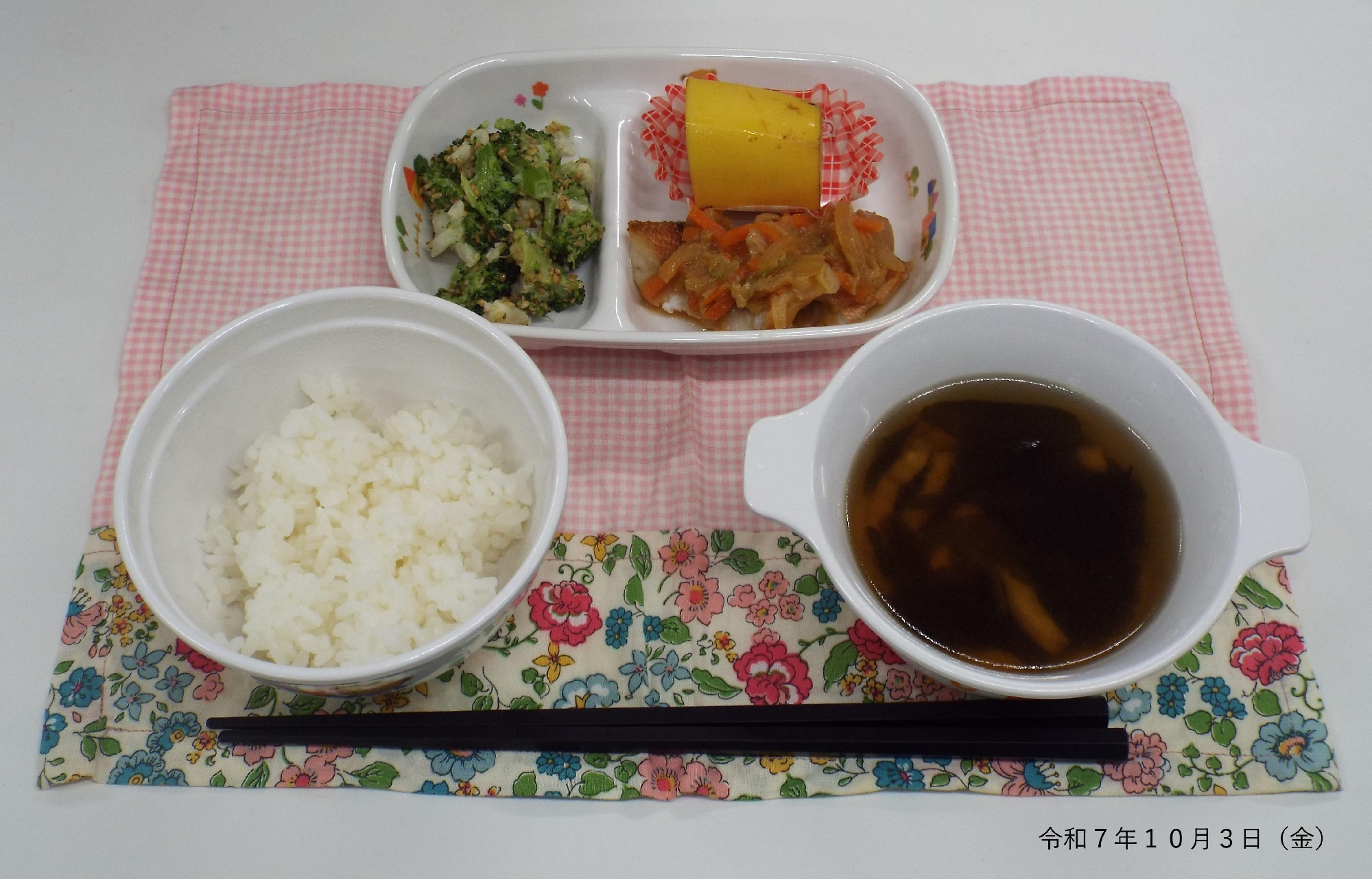 令和７年１０月３日（金）　給食